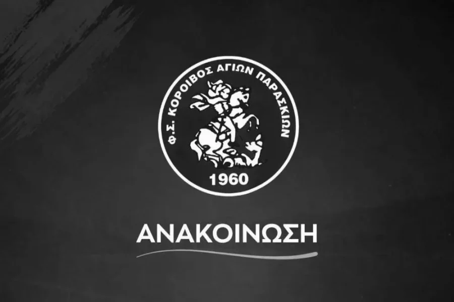 Βαρύ πένθος στον Κόροιβο για τον θάνατο του Γιώργου Πολυζωάκη