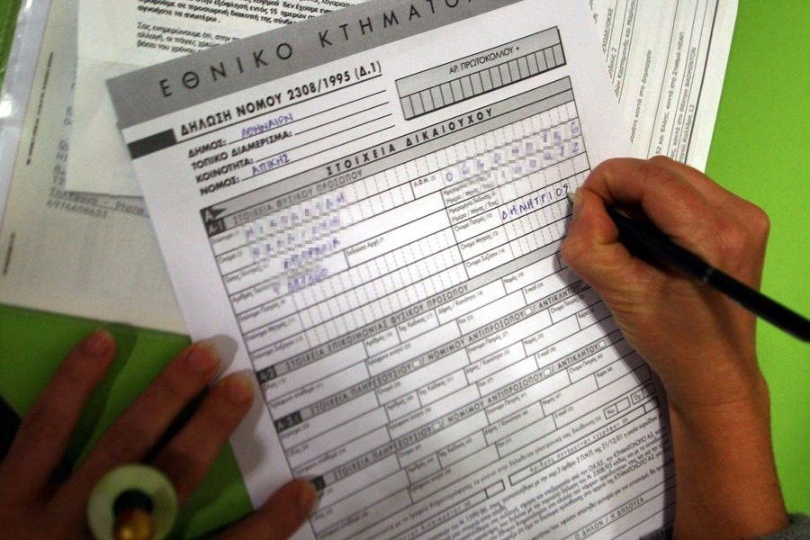 Έρχεται «τσουνάμι» προσφυγών για τη διόρθωση λαθών του Κτηματολογίου