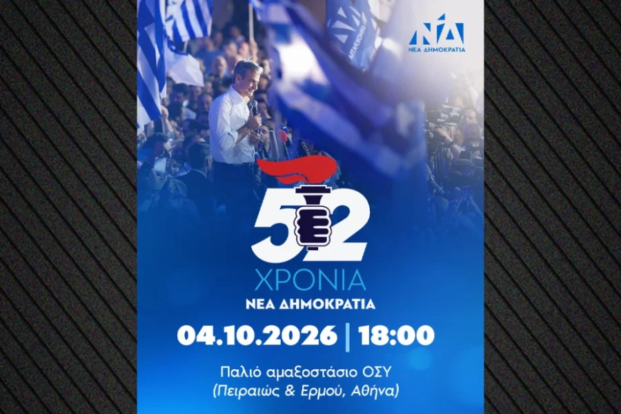 Η ΝΔ γίνεται 52, επαναφέρει τον πυρσό και δίνει ραντεβού στο παλιό αμαξοστάσιο του ΟΣΥ για τα γενέθλιά της