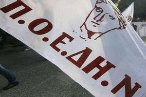 ΠΟΕΔΗΝ: Περιφρονήθηκαν για άλλη μια χρονιά οι υγειονομικοί στις εξαγγελίες της ΔΕΘ