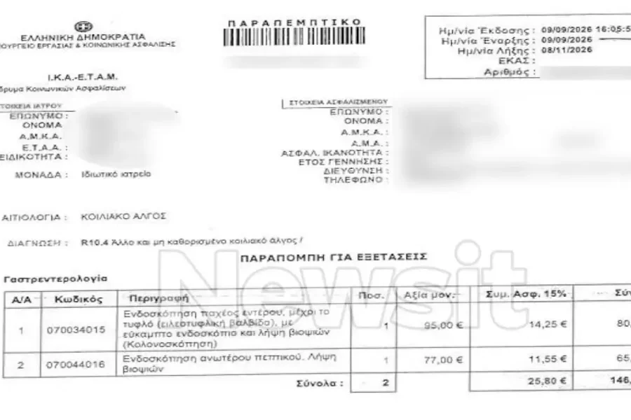 Η «μάχη του άλλοθι» για τον θάνατο του Μαζωνάκη: Τι γράφει το παραπεμπτικό που χρησιμοποιεί ο γιατρός