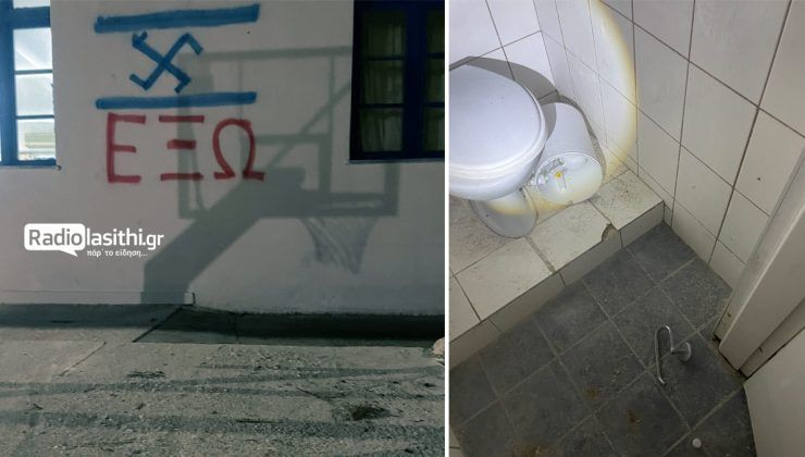 Βανδάλισαν σχολείο του Λασιθίου ζωγραφίζοντας αγκυλωτό σταυρό σε τοίχο (φωτο)