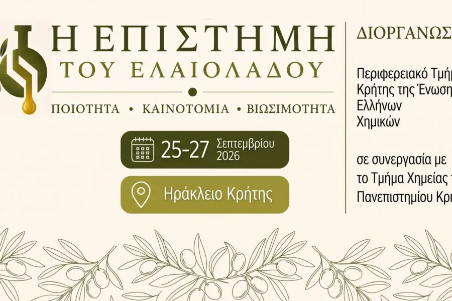 «Η Επιστήμη του Ελαιολάδου» – Τριήμερο συνέδριο στο Ηράκλειο