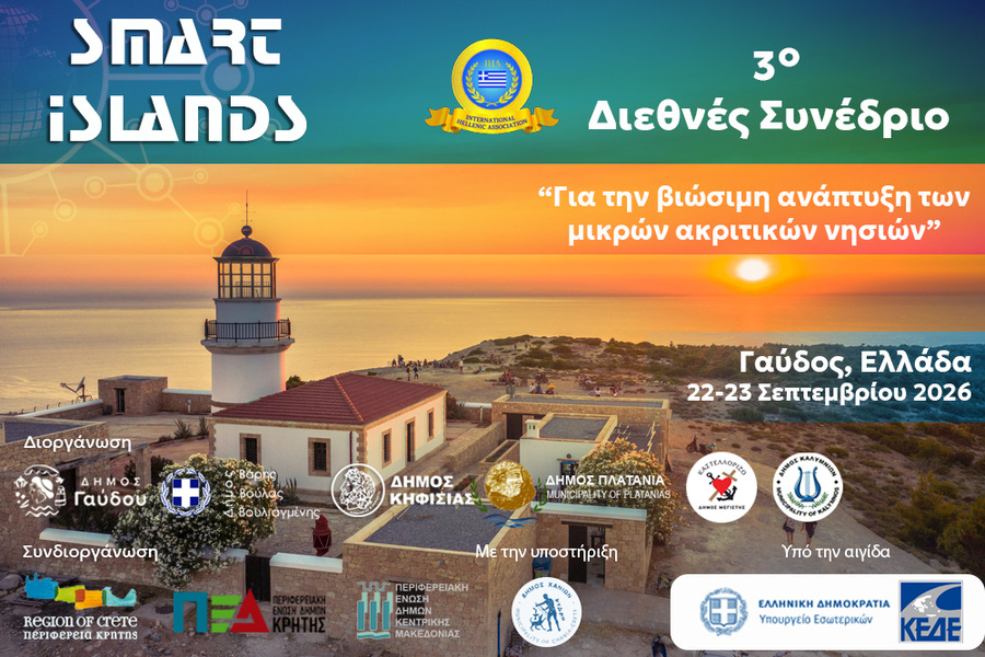 Η ομογένεια στο πλευρό της Γαύδου και οι “24 ανάγκες” του νησιού!