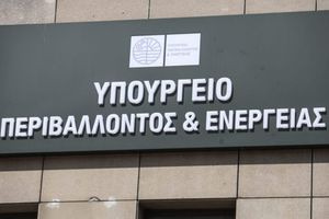 ΥΠΕΝ: Πράσινο φως από την Ευρωπαϊκή Επιτροπή για έργα 2,3 δισ. ευρώ στα νησιά