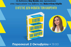 Η επόμενη μέρα για  την Κρήτη… στ’ Ανώγεια
