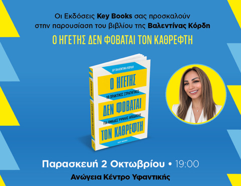 Η επόμενη μέρα για  την Κρήτη… στ’ Ανώγεια