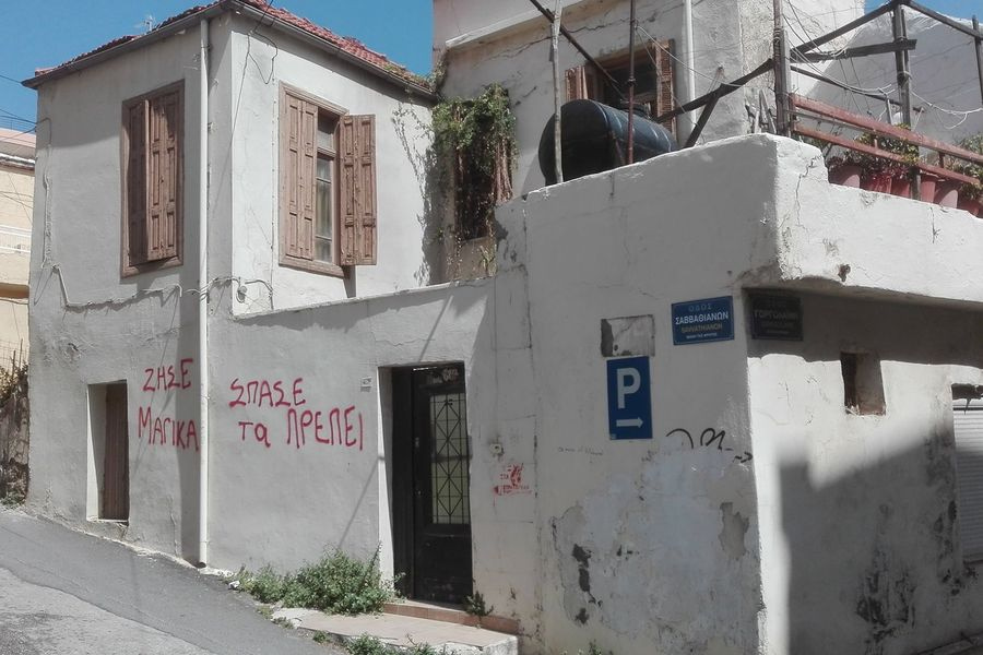 Εναλλακτικό «Εξοικονομώ» για την Αγία Τριάδα