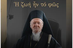 Επετειακή Εκδήλωση της Ιεράς Αρχιεπισκοπής Αυστραλίας για τα 35 χρόνια Πατριαρχίας του Πατριάρχου Βαρθολομαίου