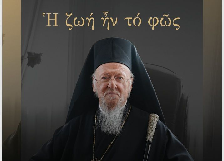 Επετειακή Εκδήλωση της Ιεράς Αρχιεπισκοπής Αυστραλίας για τα 35 χρόνια Πατριαρχίας του Πατριάρχου Βαρθολομαίου