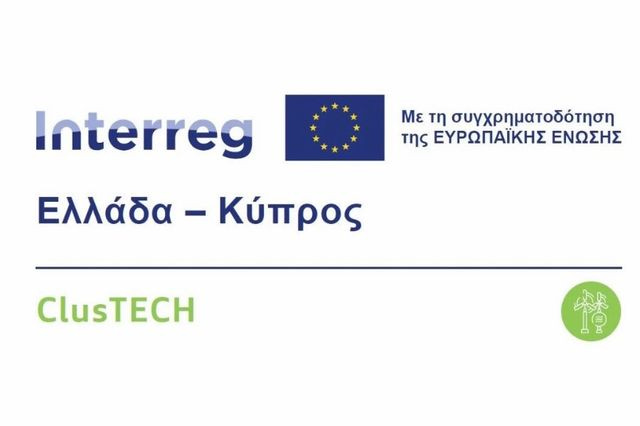 Ενεργειακές Κοινότητες: Ένα νέο μοντέλο συμμετοχής στην πράσινη ενεργειακή μετάβαση