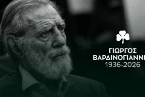 Παναθηναϊκός για τον Γιώργο Βαρδινογιάννη: «Έγινε αναπόσπαστο κομμάτι της ιστορίας του κλαμπ»