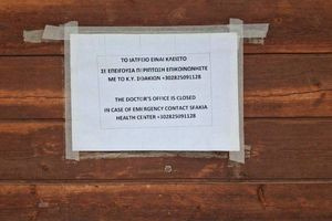 Για πρώτη φορά στα χρονικά μένει χωρίς γιατρό η Αγία Ρουμέλη