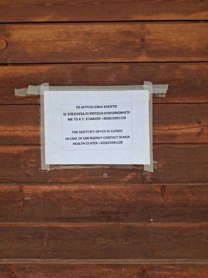 Για πρώτη φορά στα χρονικά μένει χωρίς γιατρό η Αγία Ρουμέλη