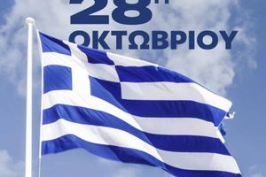 Θεσσαλονίκη: Άρχισαν οι εκδηλώσεις για τον τριπλό εορτασμό – Θα κορυφωθούν την Τετάρτη με τη στρατιωτική παρέλαση