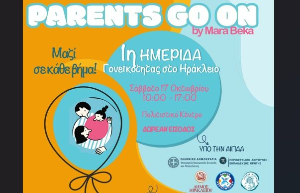 Ημερίδα για τη γονεϊκότητα και την εφηβεία «PARENTS GO ON»