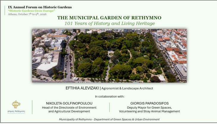 Ο Δημοτικός Κήπος Ρεθύμνου στο IX European Forum on Historic Gardens στην Αθήνα
