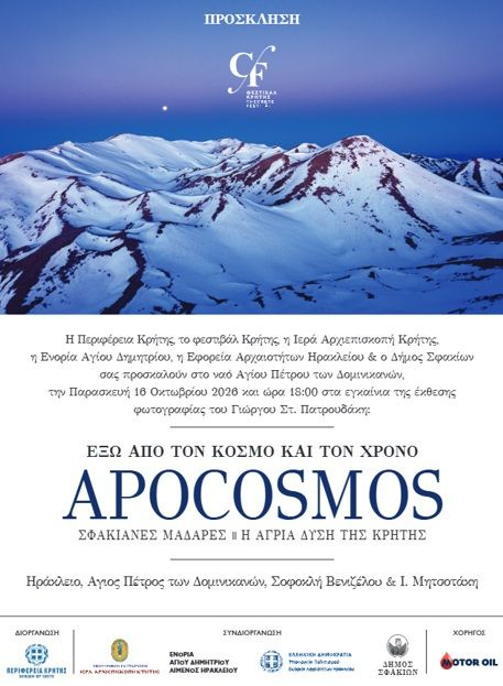 “Απόκοσμος” – Στις σφακιανές Μαδάρες, εκεί όπου ο χρόνος μοιάζει να σταματά!