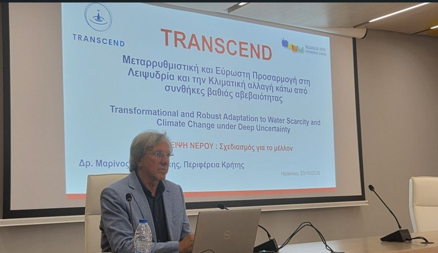 Καινοτόμα εργαλεία για τη διαχείριση της λειψυδρίας και την προσαρμογή της αγροτικής παραγωγής στην κλιματική αλλαγή