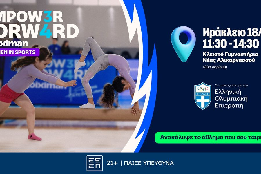 Empower Forward – Women in Sports: Επόμενος σταθμός το Ηράκλειο με την Ελίνα Τζένγκο και τον Απόστολο Σίσκο