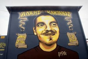 Θεσσαλονίκη: Στο Εφετείο η υπόθεση δολοφονίας του 19χρονου Άλκη Καμπανού