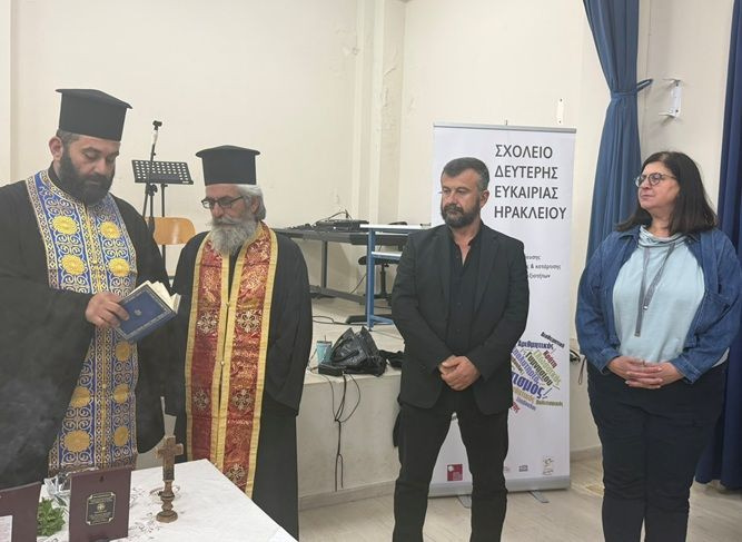 Αγιασμός στο Σχολείο Δεύτερης Ευκαιρίας Αγίων Δέκα