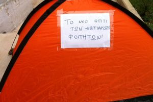 Σκηνές διαμαρτυρίας έξω από την Περιφέρεια Κρήτης – «Στο κόκκινο» το κόστος στέγασης και μετακινήσεων για τους φοιτητές