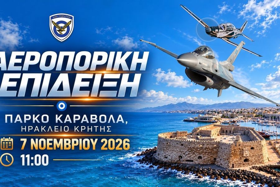 Αεροπορική επίδειξη στον Καράβολα με τα «Ζευς» και «Δαίδαλος»