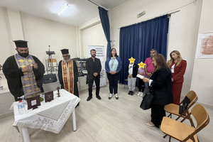 Αγιασμός στο Σχολείο Δεύτερης Ευκαιρίας Αγίων Δέκα