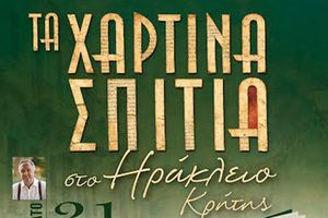 Παρουσίαση βιβλίου για τα Αλάτσατα με μουσικοχορευτικό αφιέρωμα