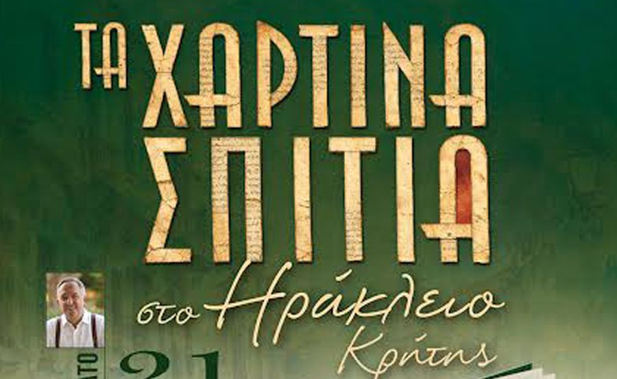 Παρουσίαση βιβλίου για τα Αλάτσατα με μουσικοχορευτικό αφιέρωμα