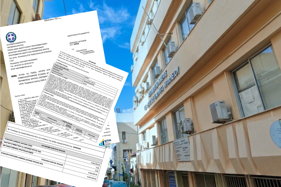 Περιφέρεια Κρήτης: Κι άλλο κτήριο στο “χαρτοφυλάκιό” της για Υπηρεσίες μέσω εξαγοράς – Τα 4,5 εκατ. Ευρώ, τα 4.000 τ.μ και… φαβορί το πρώην νοσοκομείο!