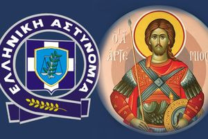 Ημέρα της Ελληνικής Αστυνομίας: Οι εκδηλώσεις στην Κρήτη για τον Άγιο Αρτέμιο στις 20 Οκτωβρίου