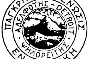 Οι Κρήτες του Ντιτρόιτ ενώνουν δυνάμεις με πέντε ελληνικούς συλλόγους