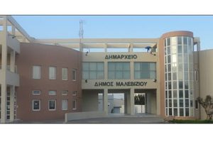 Ηλεκτρονικά οι κοινοποιήσεις για βεβαιωμένες οφειλές προς τον Δήμο Μαλεβιζίου – Τι πρέπει να γνωρίζουν οι πολίτες