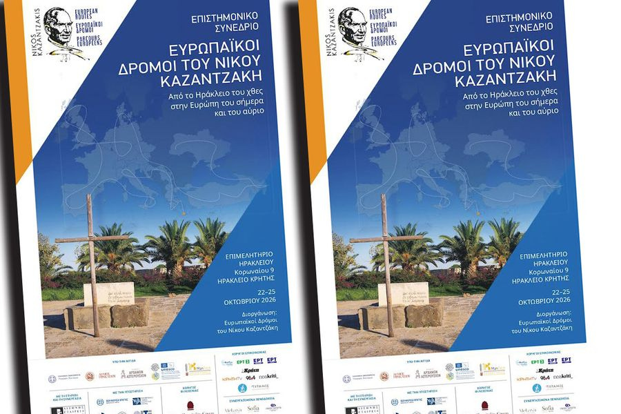 Εισηγητές από 20 χώρες στο Ηράκλειο για τον Νίκο Καζαντζάκη