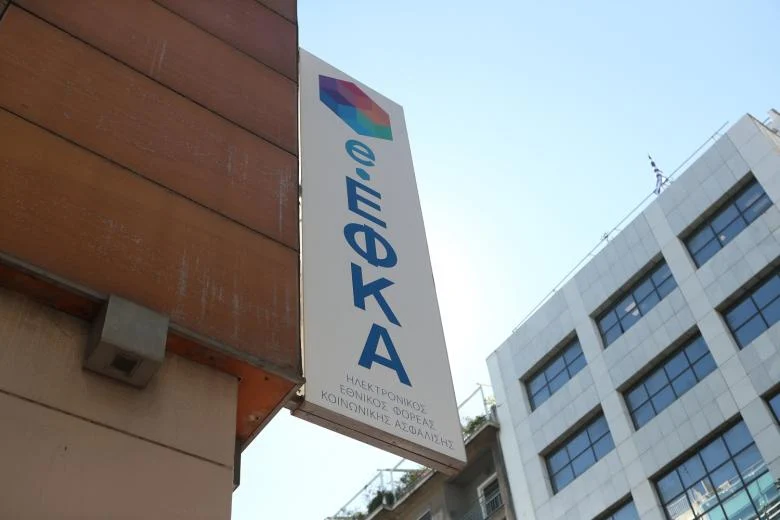 e-ΕΦΚΑ: Τέλος στα e-mail και την ταλαιπωρία – Ερχεται νέα ψηφιακή πλατφόρμα