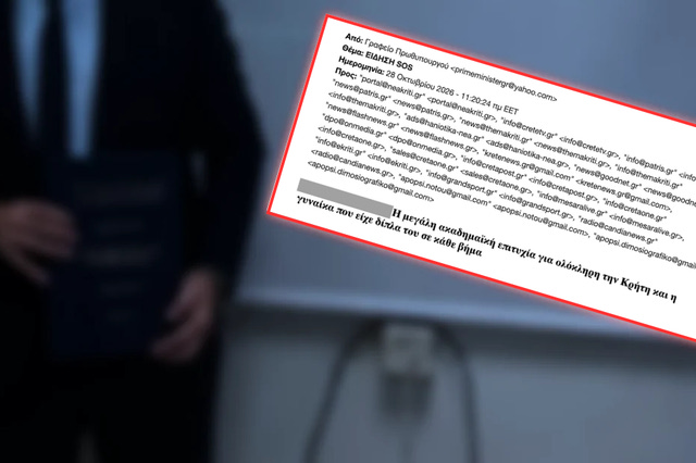 “Κόλπο” με πολιτευτή στο Ηράκλειο: O “γαλάζιος” wannabe, το απατηλό email και ένα αδίκημα εν όψει… κάλπης! – Email μέσω yahoo από το Γραφείο Πρωθυπουργού για χάρη του!