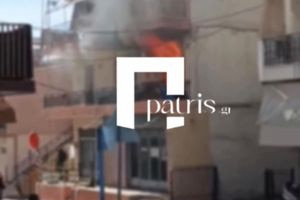 Φωτιά σε διαμέρισμα πρώτου ορόφου – Στο νοσοκομείο γυναίκα με έγκαυμα – Δείτε το βίντεο του patris