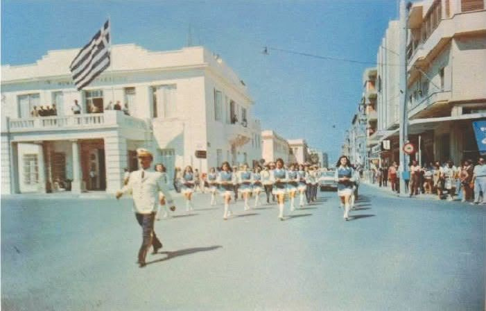 Παρέλαση το έτος 1970