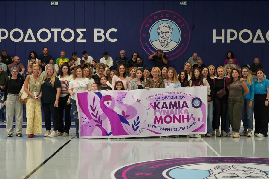 «Καμία γυναίκα μόνη»: Το μήνυμα του Ηροδότου στον αγώνα κατά του Καρκίνου του Μαστού