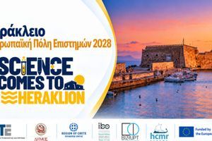 Το Ηράκλειο Ευρωπαϊκή Πόλη Επιστημών για το 2028
