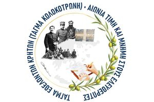 Πώς βρέθηκαν 1.000 Κρητικοί κι ένας Κολοκοτρώνης στα Πιέρια το 1912;