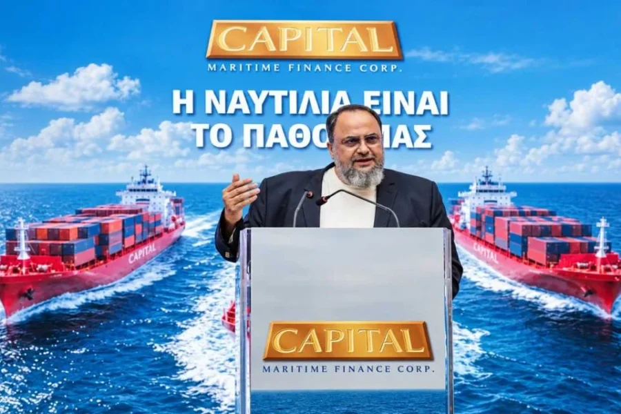 Μεγάλο “μπαμ” στο Χρηματιστήριο Αθηνών: Η Capital Maritime Finance του Βαγγέλη Μαρινάκη αλλάζει τα δεδομένα την Τρίτη