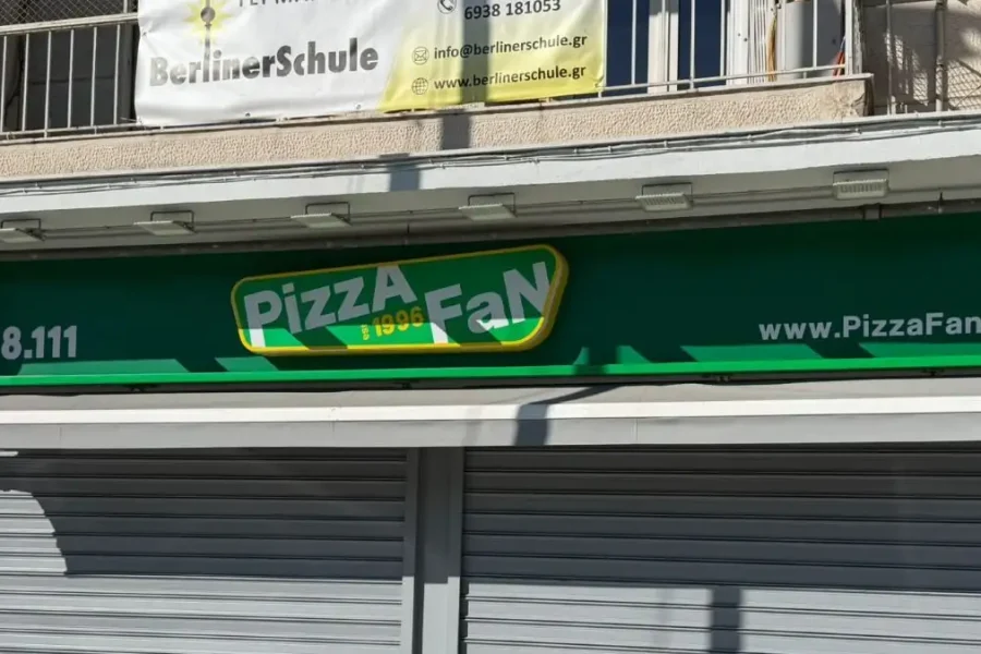 Αγωνία για 2.500 εργαζόμενους της Pizza Fan και το αβέβαιο εργασιακό τους μέλλον – Με κατεβασμένα ρολά τα 110 καταστήματα της αλυσίδας