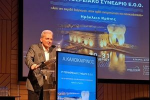 Ο Δήμαρχος Ηρακλείου Αλέξης Καλοκαιρινός κήρυξε την έναρξη των εργασιών του 3ου Περιφερειακού Συνεδρίου της Ελληνικής Οδοντιατρικής Ομοσπονδίας (video)