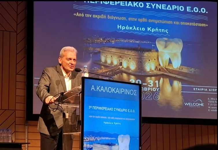Ο Δήμαρχος Ηρακλείου Αλέξης Καλοκαιρινός κήρυξε την έναρξη των εργασιών του 3ου Περιφερειακού Συνεδρίου της Ελληνικής Οδοντιατρικής Ομοσπονδίας (video)
