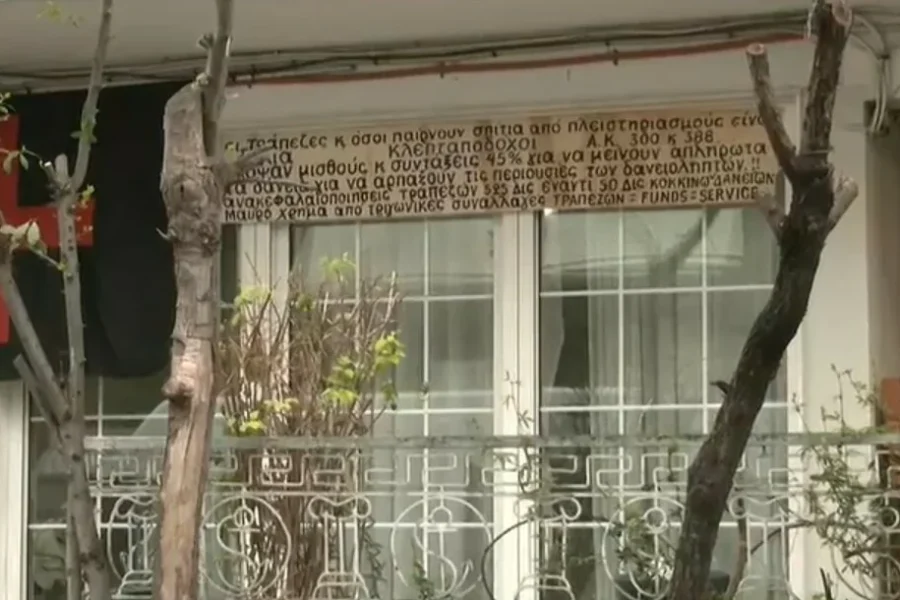 92χρονη απειλείται με έξωση από το σπίτι της – Συγκέντρωση αλληλεγγύης