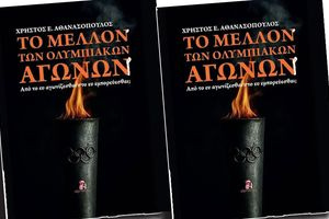 Παρουσίαση βιβλίου για το μέλλον των Ολυμπιακών Αγώνων