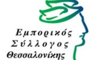 Θεσσαλονίκη- ΕΣΘ: Υποχρεωτική αργία η 26η Οκτωβρίου για τις επιχειρήσεις σε επτά δήμους